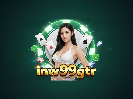 inw99gtr เว็บตรง
